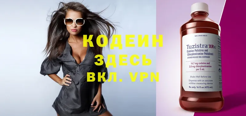 OMG ссылки  Кизляр  Codein напиток Lean (лин)  цены наркотик 